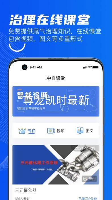 尊龙凯时最新